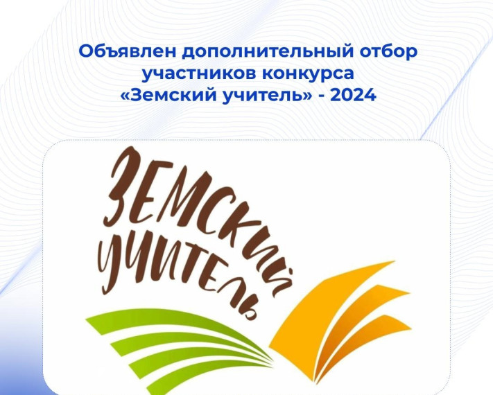 Информация о конкурсе и вакансиях.