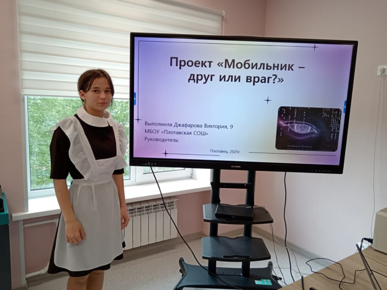 Защита индивидуальных проектов учащимися 9 класса..